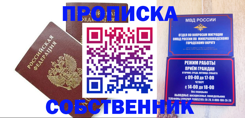 прописка для кредита в Лесном