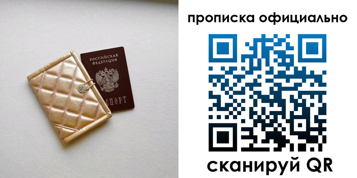 временная регистрация в квартире в Лесном