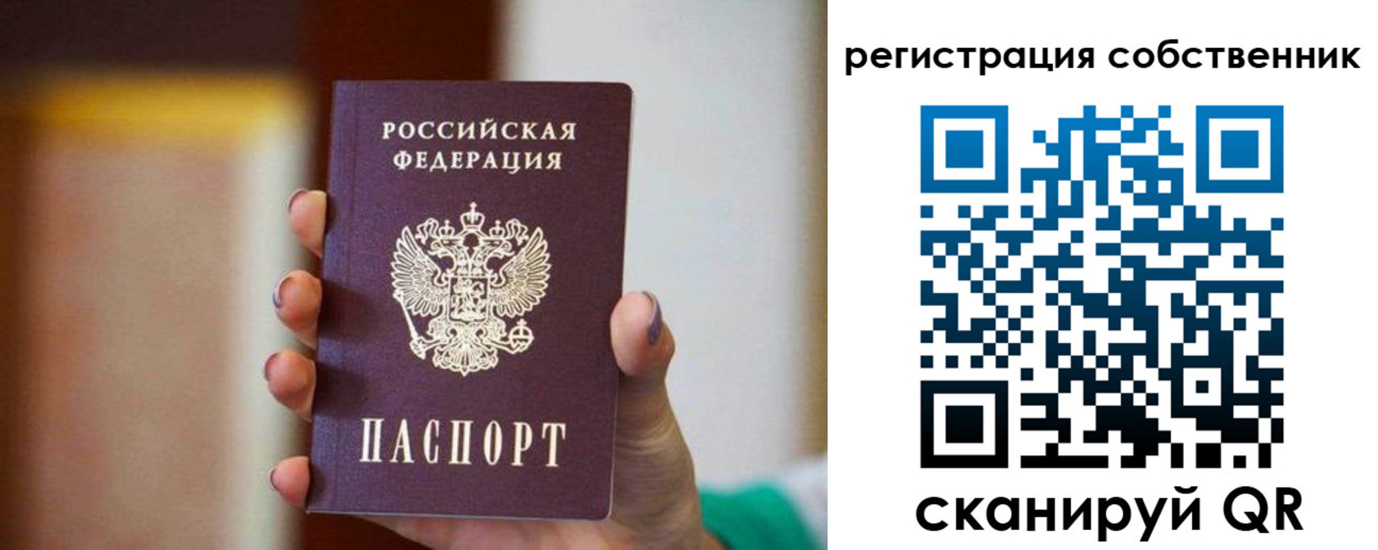пропишу в квартире в Лесном