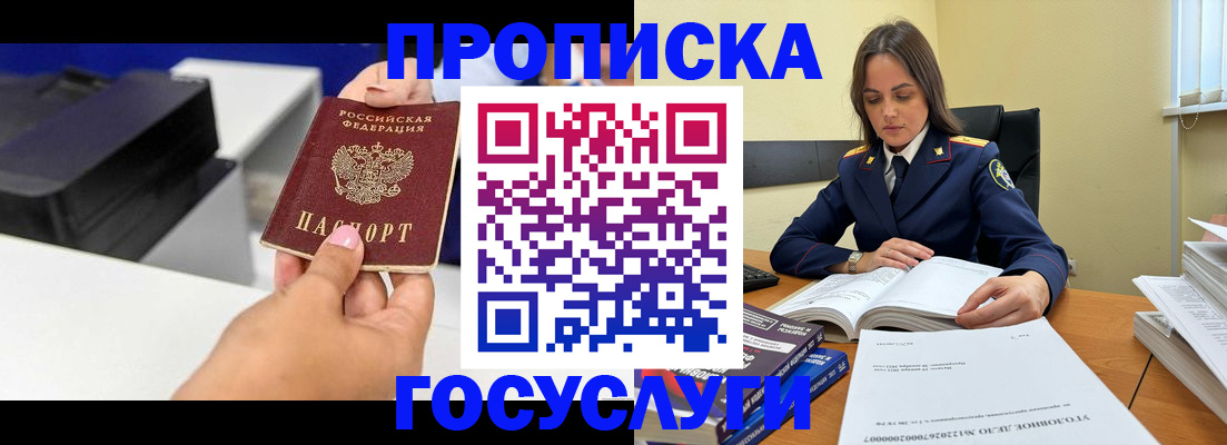 временная регистрация поиск в Лесном