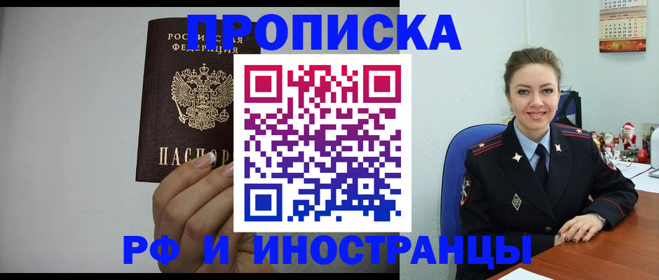 пропишу в квартире в Лесном