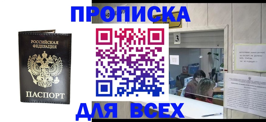 прописка иностранных граждан в Лесном