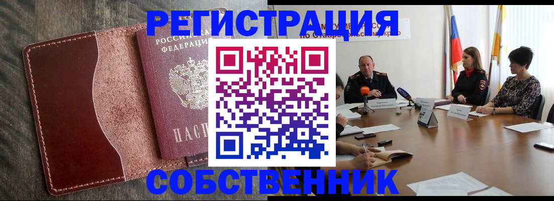 прописка для кредита в Лесном